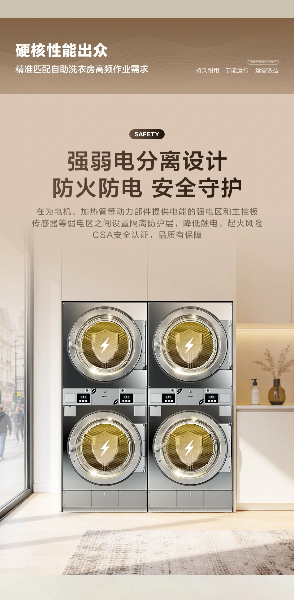 15公斤×2双层干衣机 7