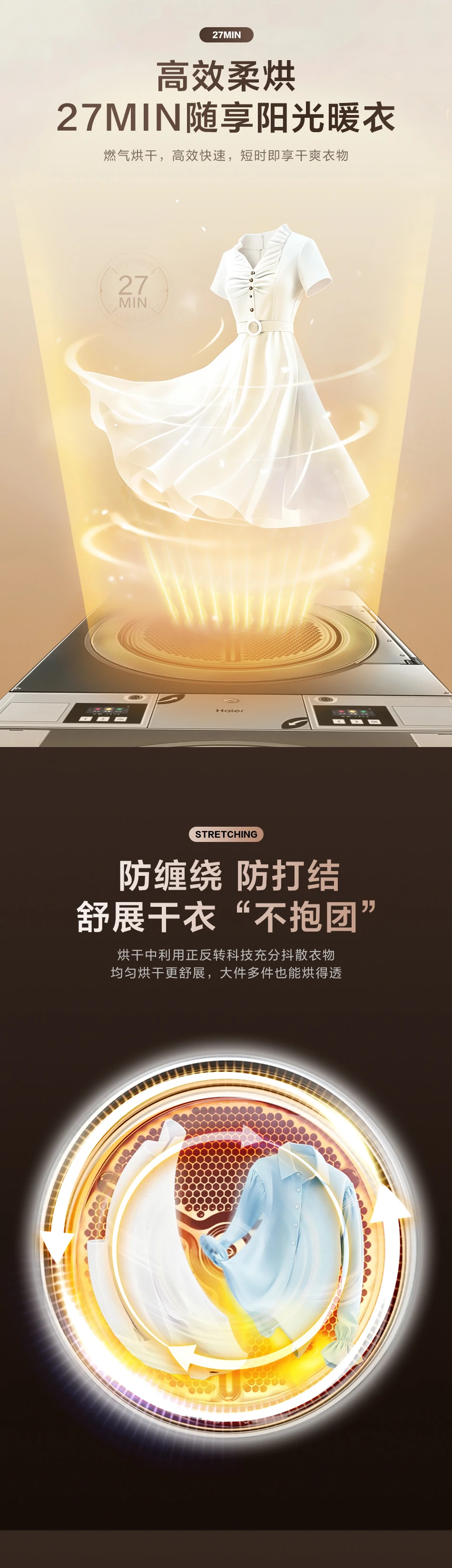 15公斤×2双层干衣机 8
