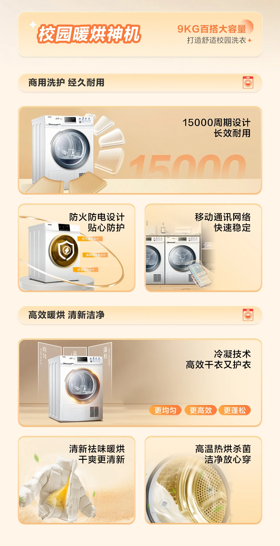 9公斤冷凝干衣机 2