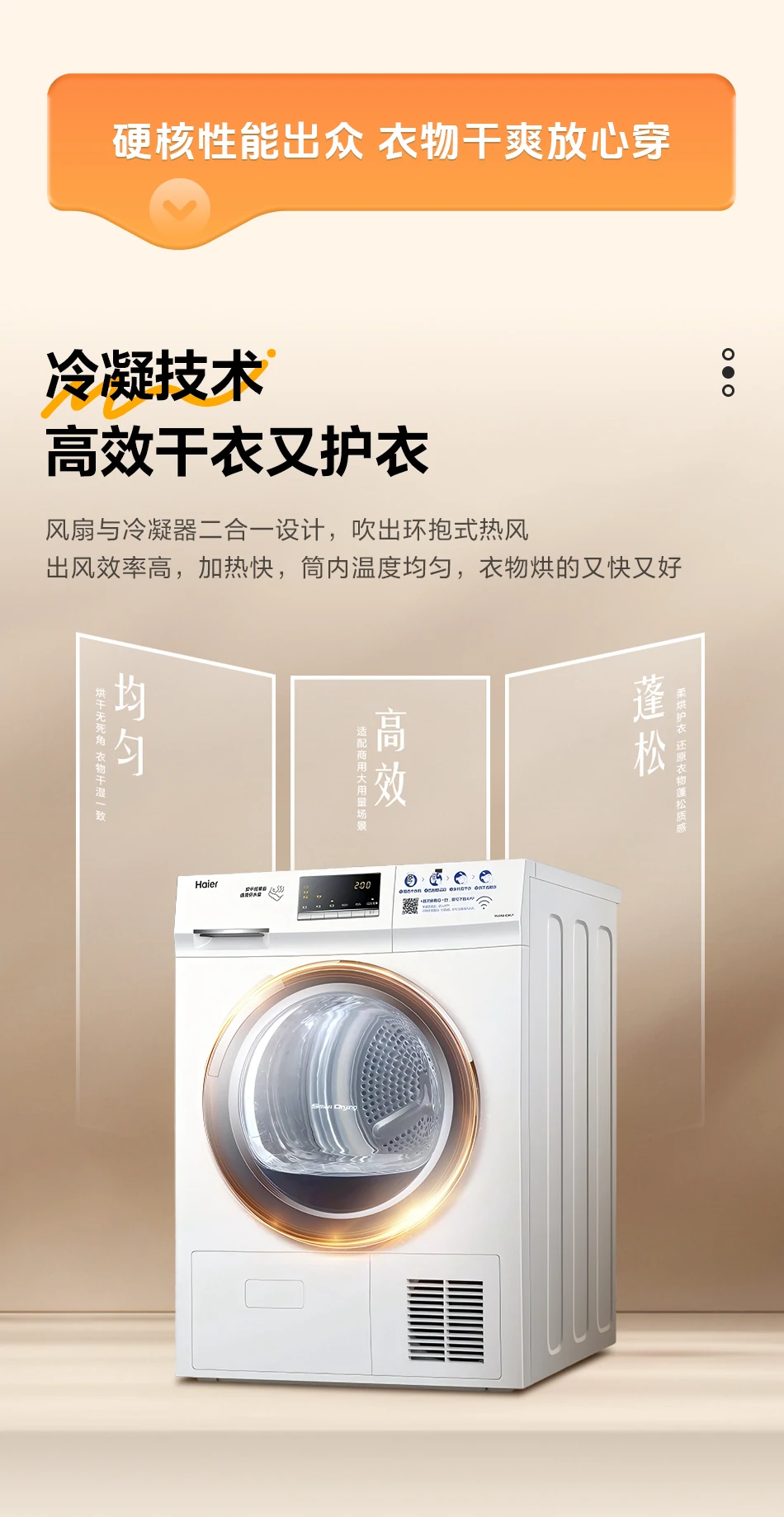 9公斤冷凝干衣机 8
