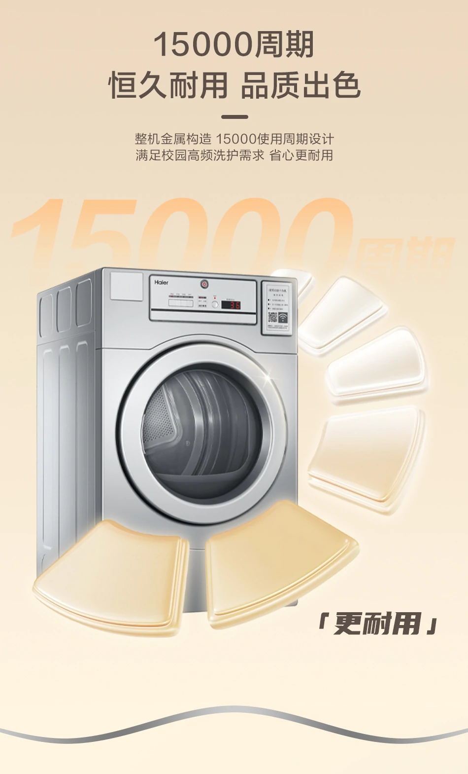 13.6公斤直排干衣机 4