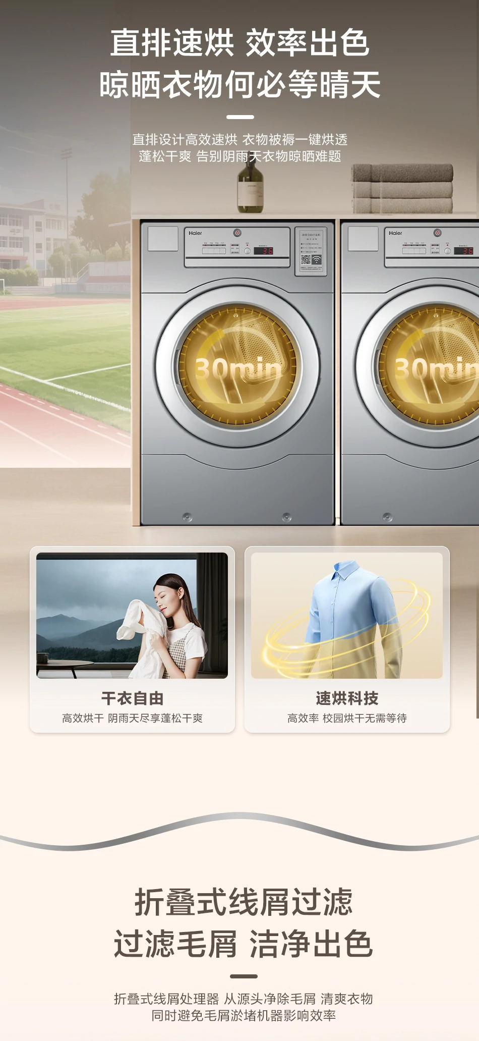 13.6公斤直排干衣机 8