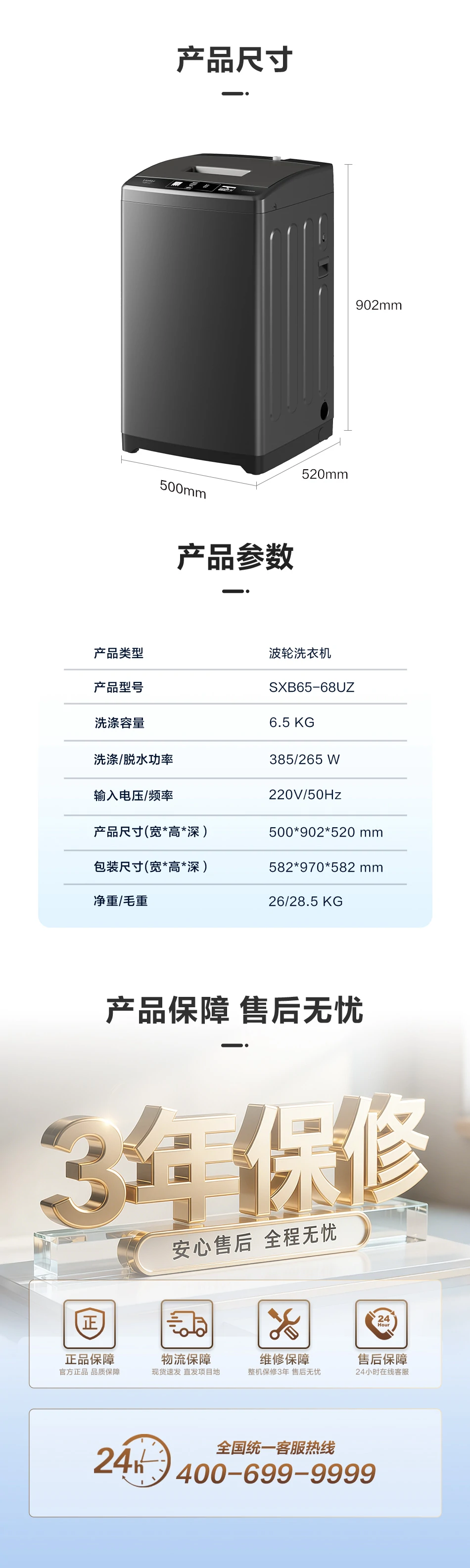 6.5KG波轮洗衣机 10