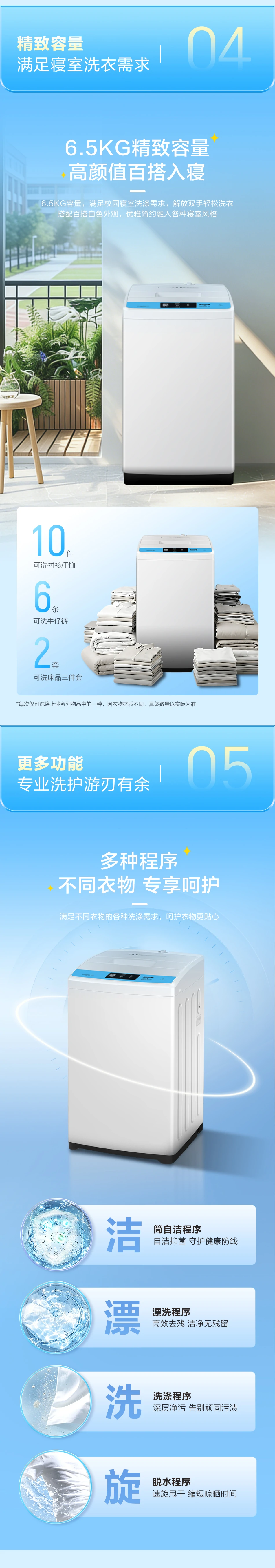 6.5公斤波轮洗衣机 9