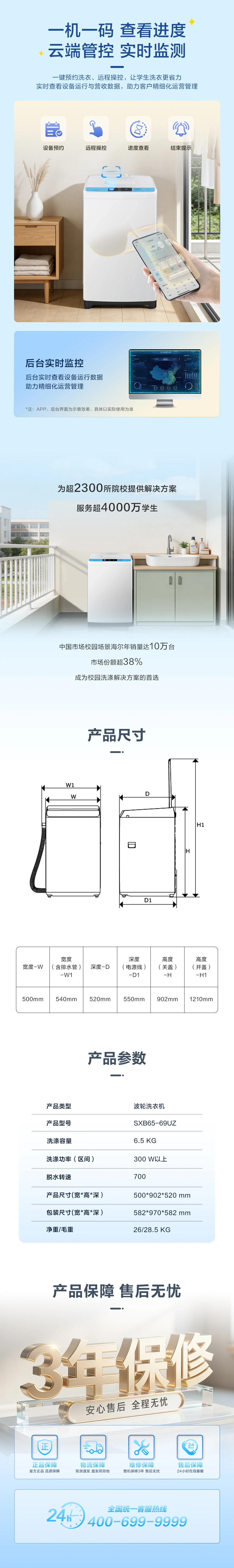 6.5公斤波轮洗衣机 10