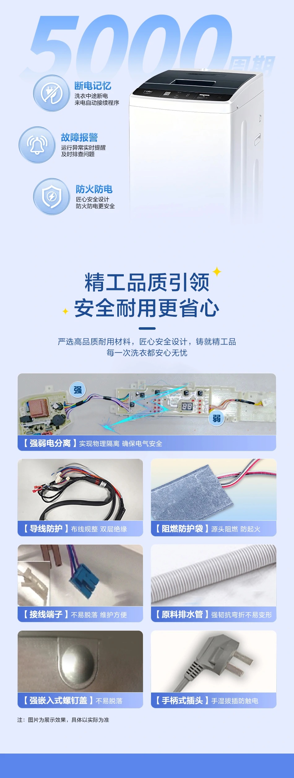 8公斤波轮洗衣机 7