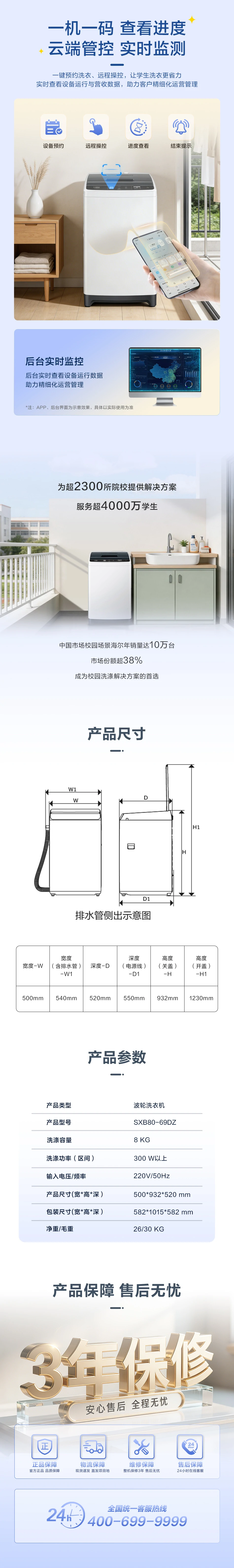 8公斤波轮洗衣机 10