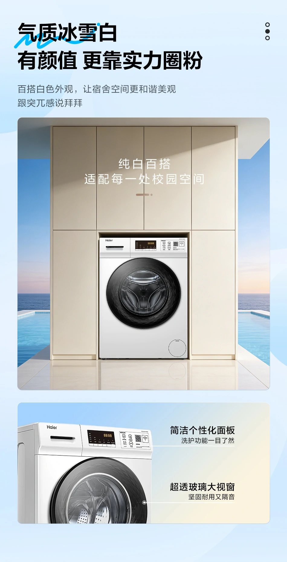 10公斤滚筒洗衣机 3