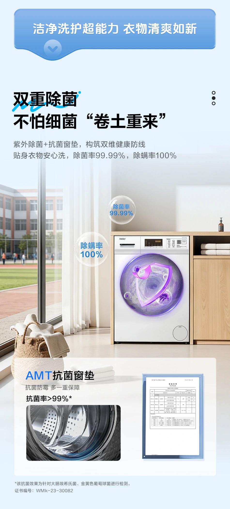 10公斤滚筒洗衣机 7