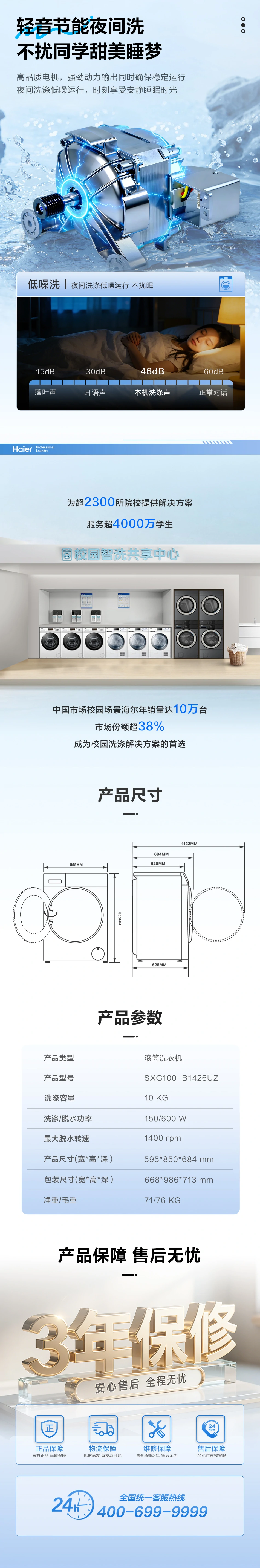 10公斤滚筒洗衣机 10