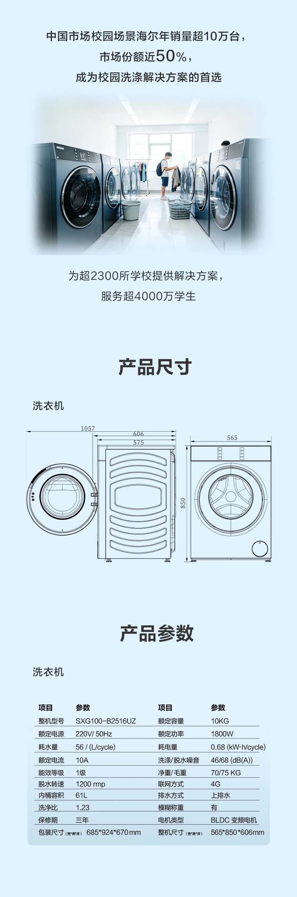 10公斤Black Sapphire-滚筒洗衣机 10