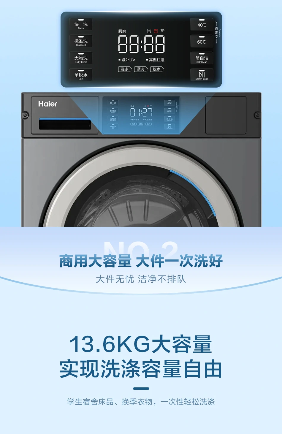 13.6公斤BD洗衣机（校园） 4