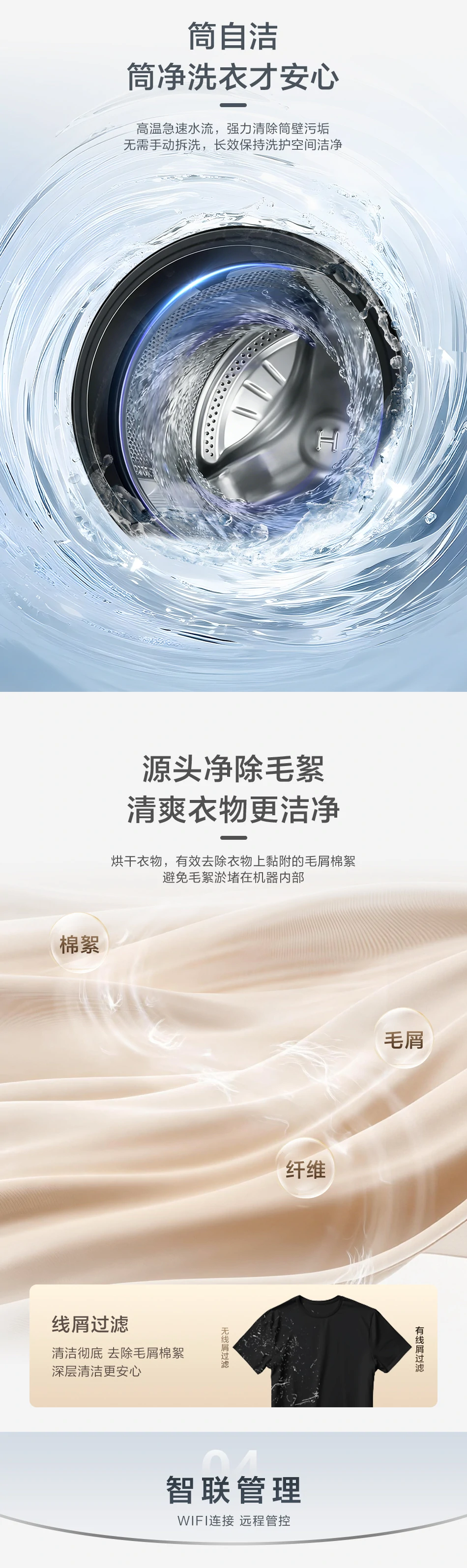 13.6公斤洗烘组合 8