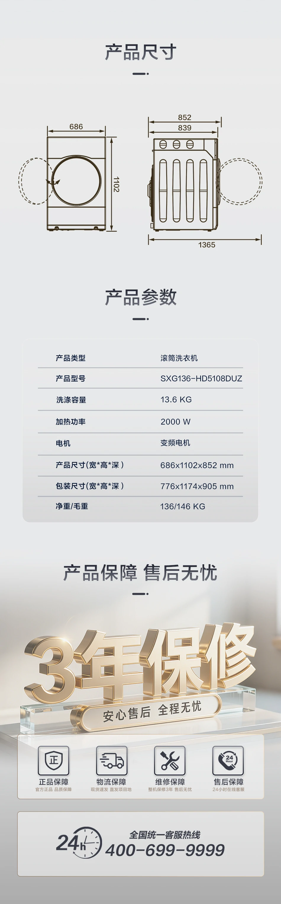 13.6公斤滚筒洗衣机 10