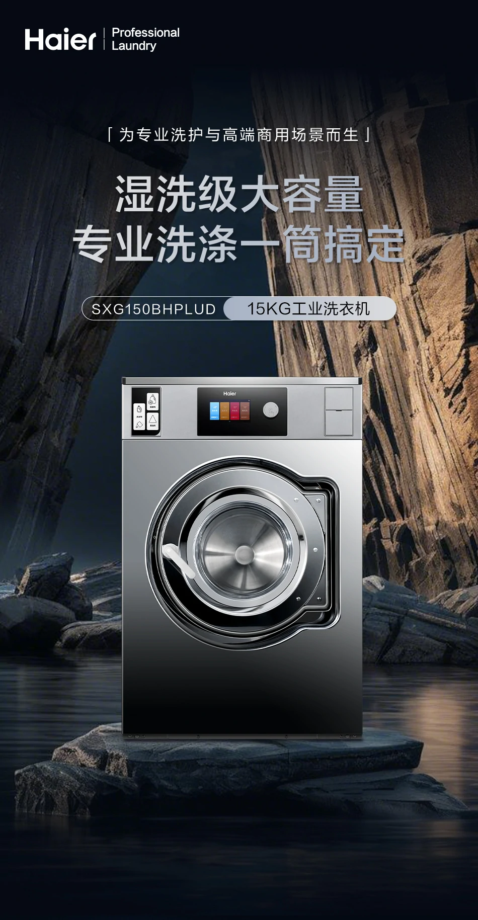 15公斤工业洗衣机 1