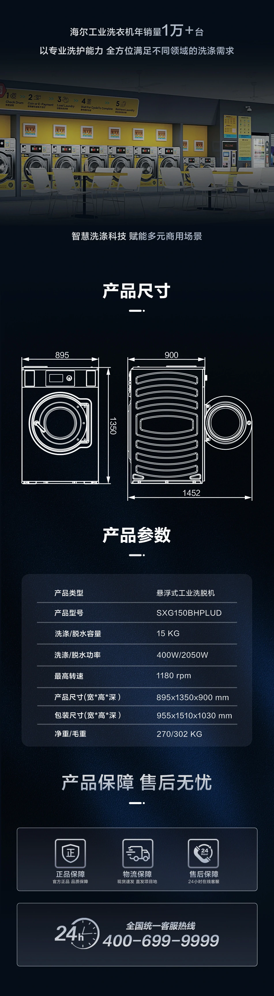 15公斤工业洗衣机 10