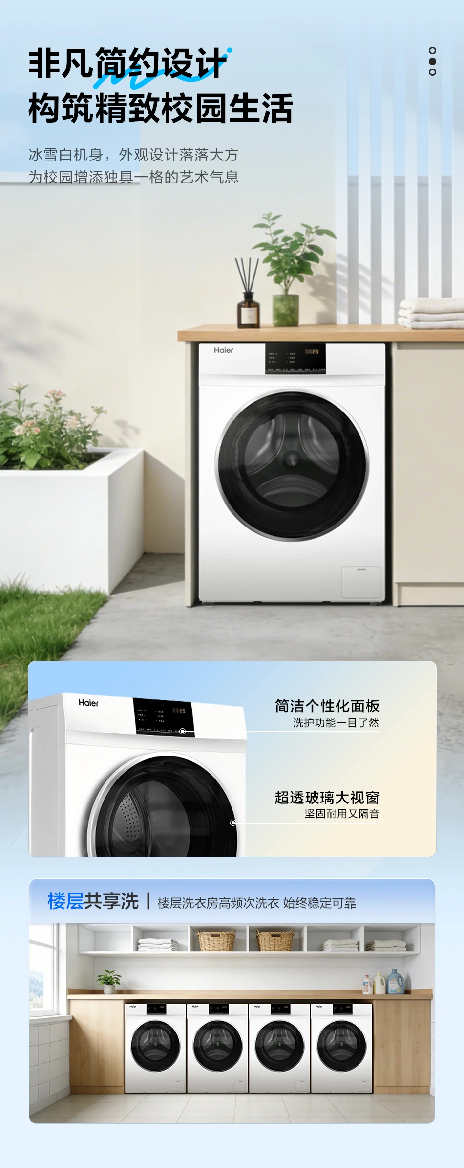 9公斤滚筒洗衣机 3