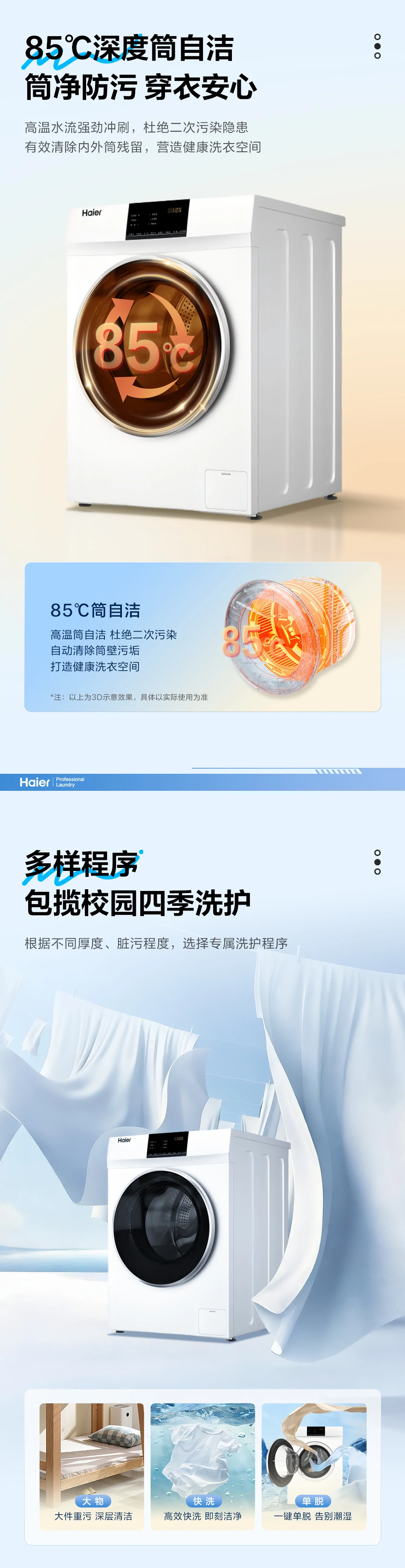 9公斤滚筒洗衣机 8