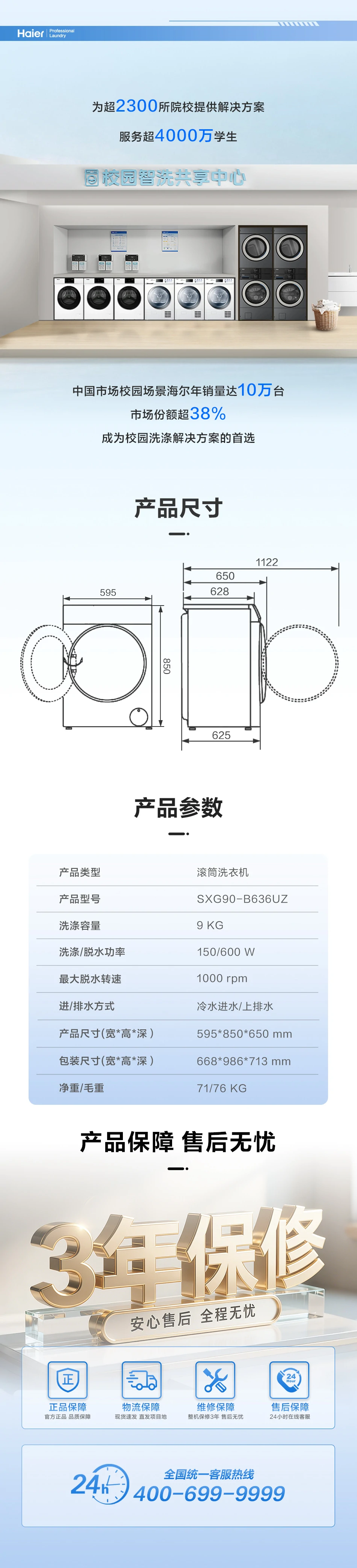 9公斤滚筒洗衣机 10