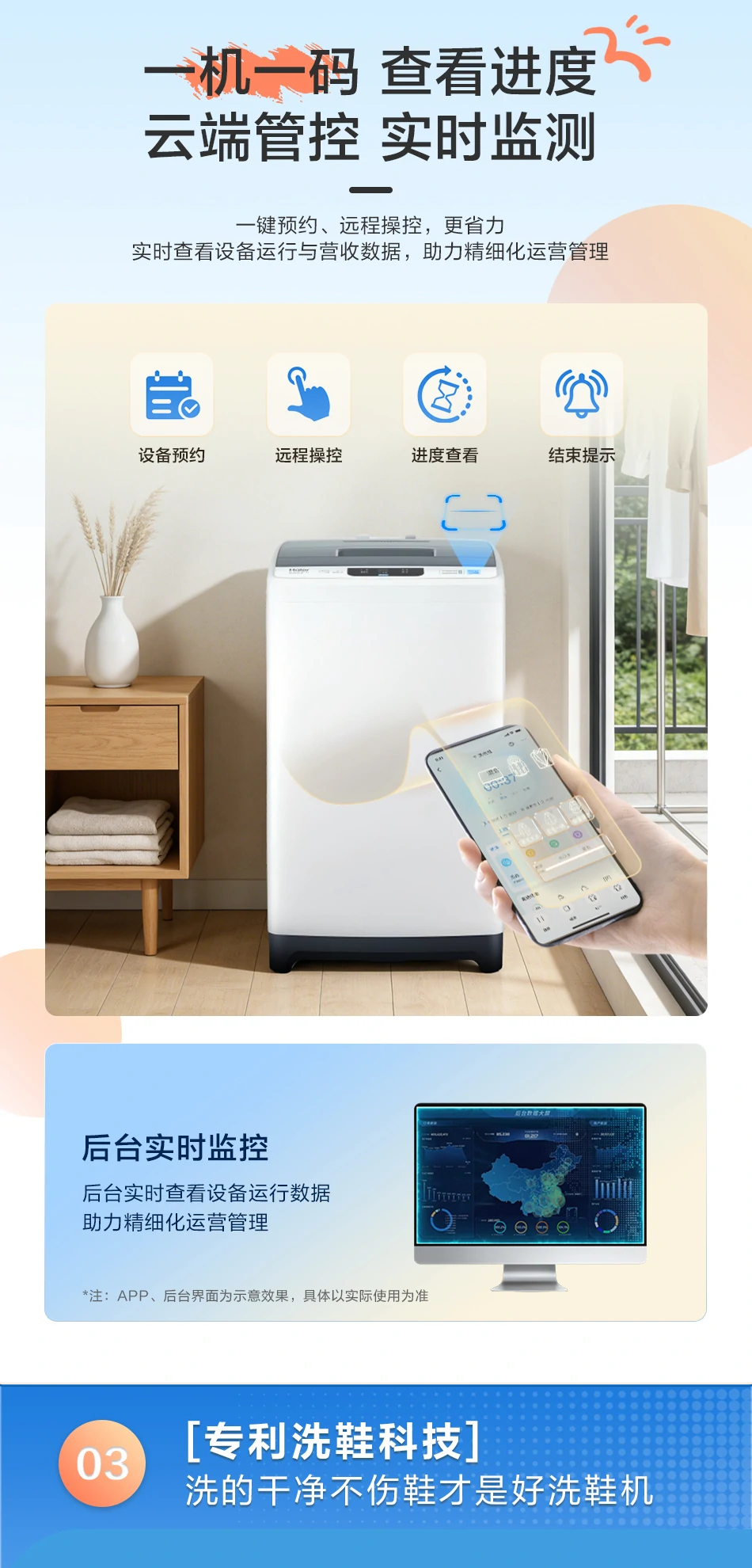 8公斤智慧洗鞋机 6