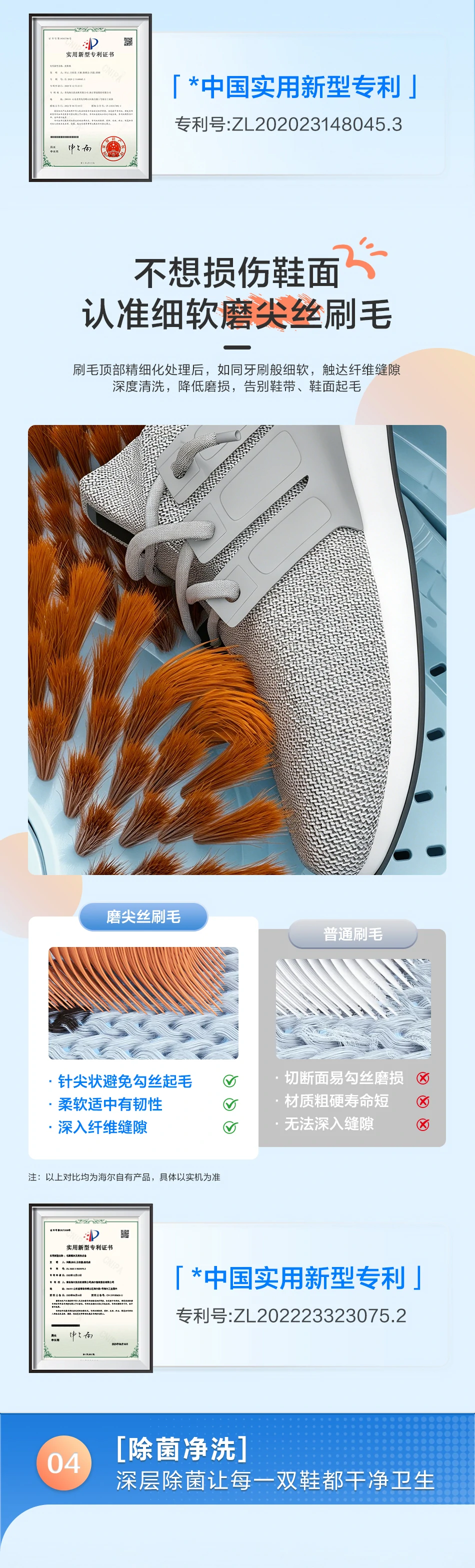 8公斤智慧洗鞋机 8