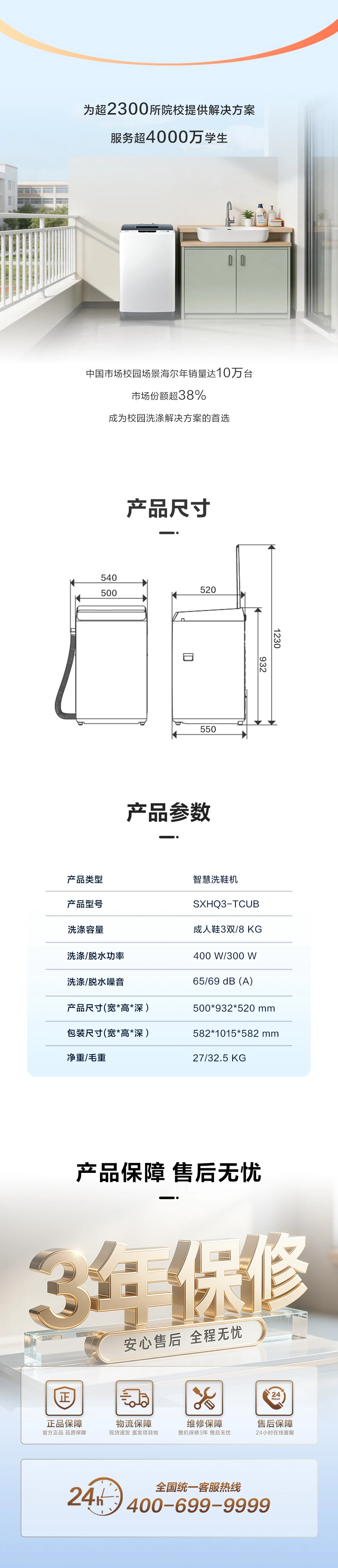 8公斤智慧洗鞋机 10