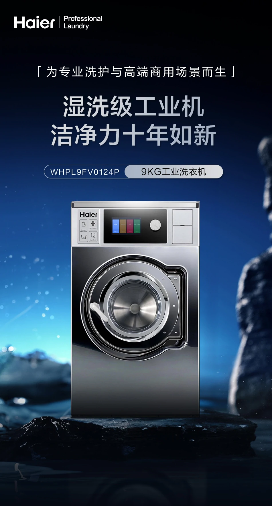 9公斤工业洗衣机 1