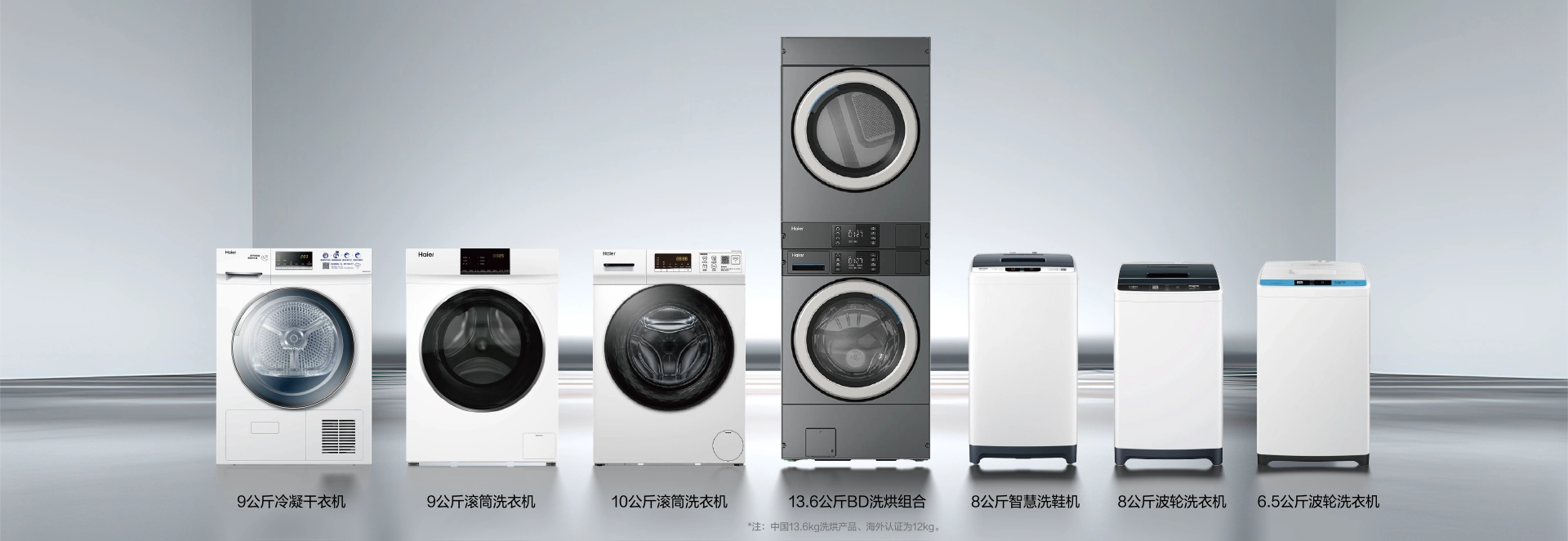 校园智洗场景 产品解决方案