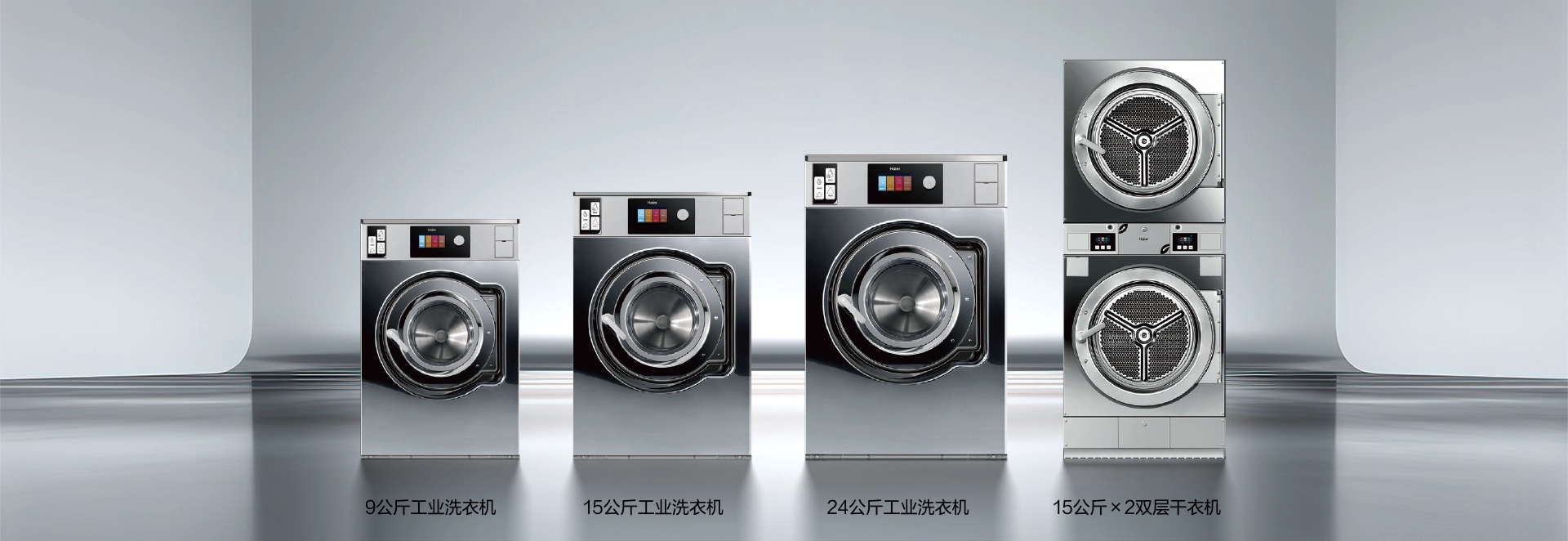 自助洗涤场景 产品解决方案